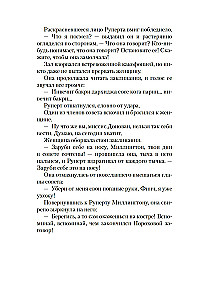 Всё в дыму, убийц не видно
